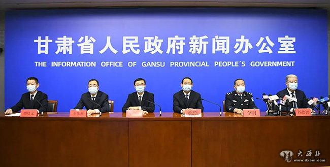 甘肅省召開(kāi)新冠肺炎疫