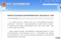 六部門(mén)：嚴防校外培訓