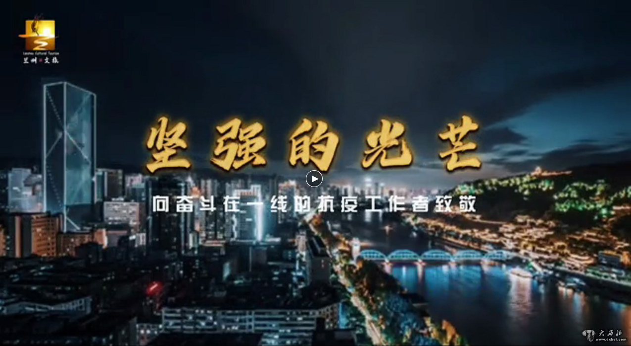 堅強的光芒——致敬奮
