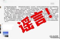 別信，這兩條信息都是