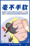 民政部門(mén)已累計處置非