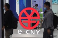數字人民幣發(fā)行規模有