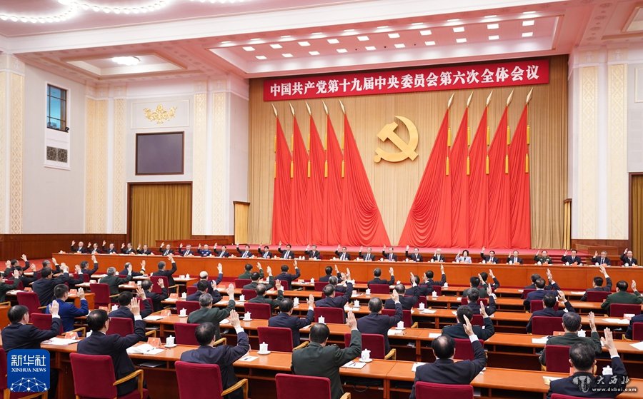 中國共產(chǎn)黨第十九屆中