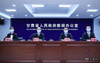《甘肅省“十四五”科