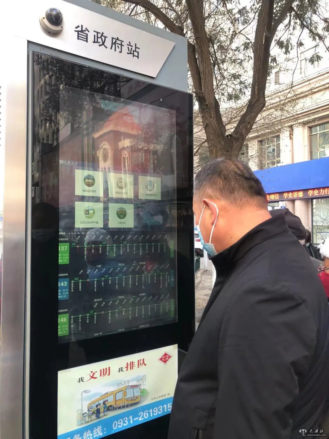 蘭州公交電子站牌上新