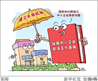國資委要求中央企業(yè)做