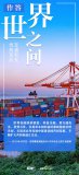 世界之問(wèn)  習近平這樣