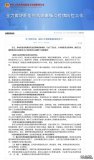 國家衛健委關(guān)于奧密克