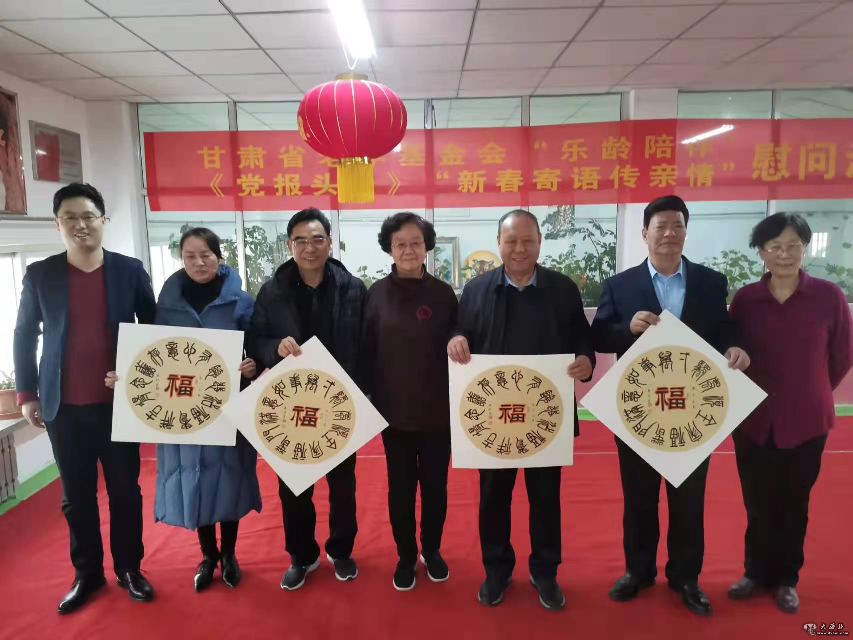 甘肅省老年基金會(huì )慰問(wèn)