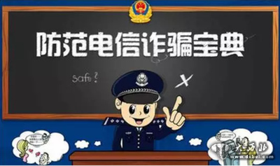 蘭州公安一周典型電信