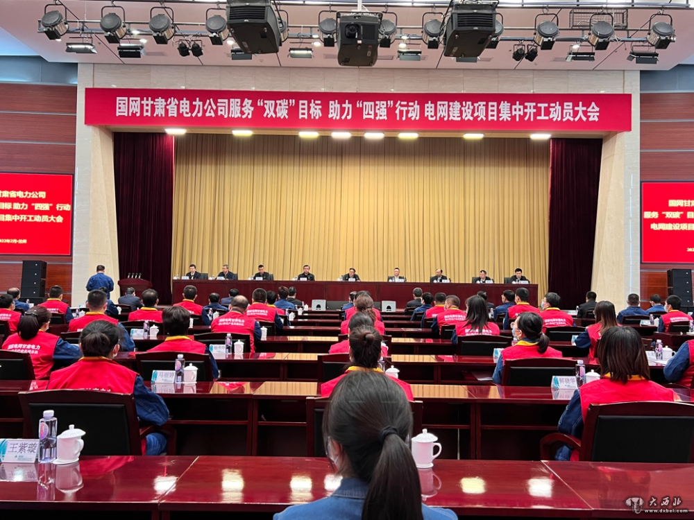 2022年甘肅省183億元電網(wǎng)