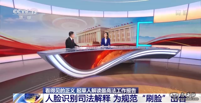 最高法發(fā)布人臉識別司