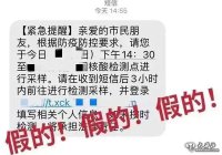 注意！有不法分子借疫