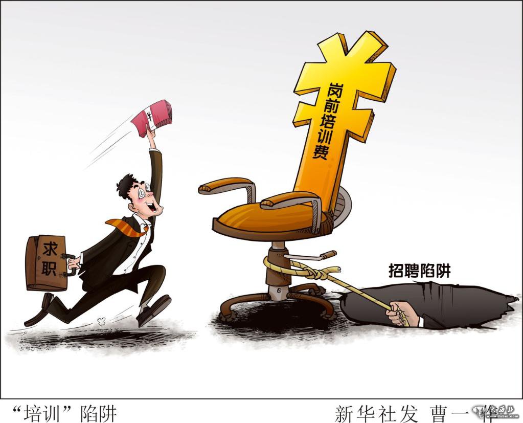 招聘信息“注水”、賬