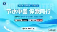 春風(fēng)拂綠水！甘肅唱響