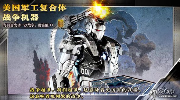 漫畫(huà)丨戰爭機器的“生