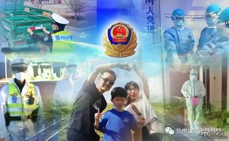 蘭州永登警醫夫妻的“