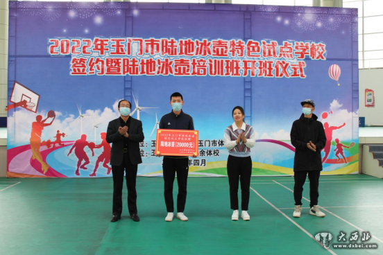 2022年玉門(mén)市陸地冰壺培