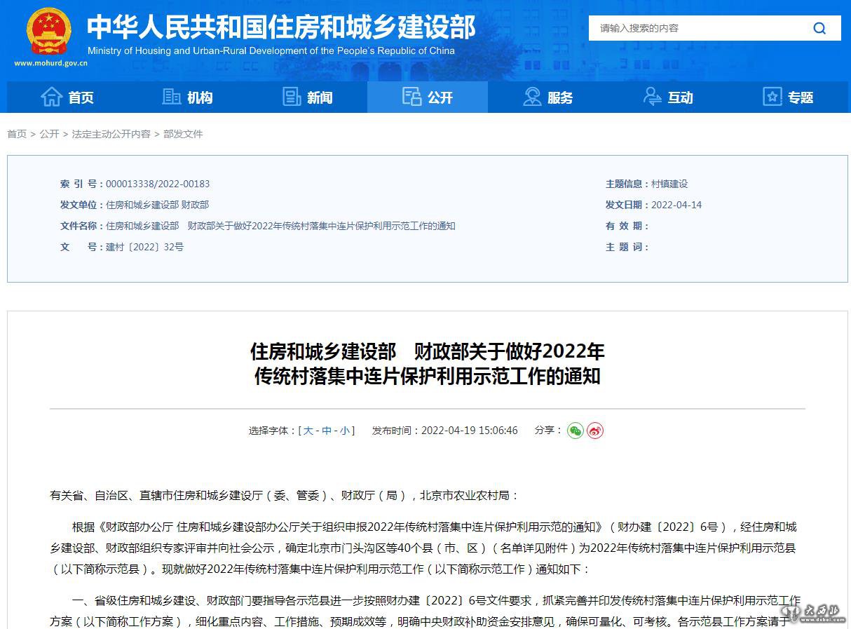 景泰縣入選全國2022年傳