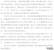 慶陽(yáng)市慶城縣疫情防控