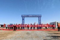 甘肅電投集團玉門(mén)麻黃