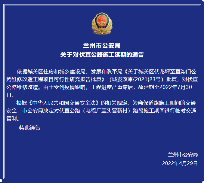 伏龍坪至直溝門(mén)公路維