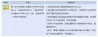 風(fēng)口風(fēng)力12級左右！4月