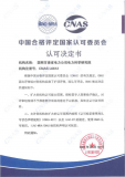 國網(wǎng)甘肅電科院實(shí)驗室