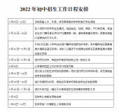 蘭州市安寧區2022年小升