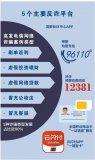 嚴打電信詐騙夯實(shí)誠信