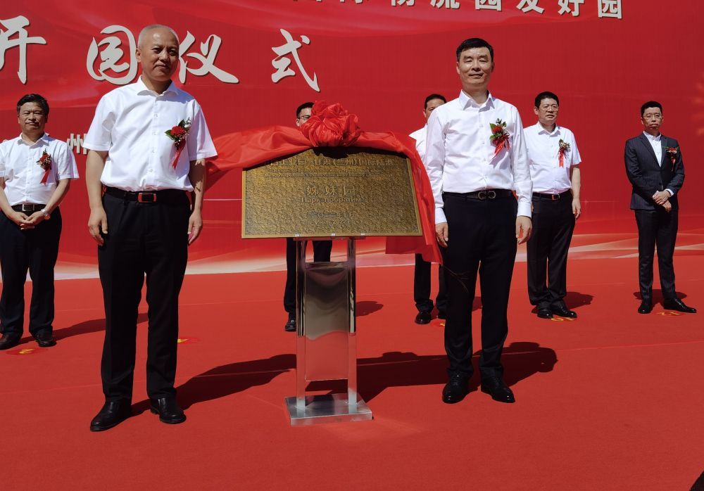 中白工業(yè)園姊妹園落戶(hù)