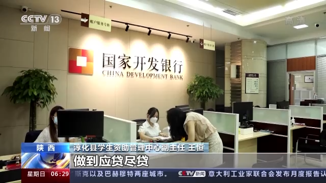 國家助學(xué)貸款開(kāi)始受理