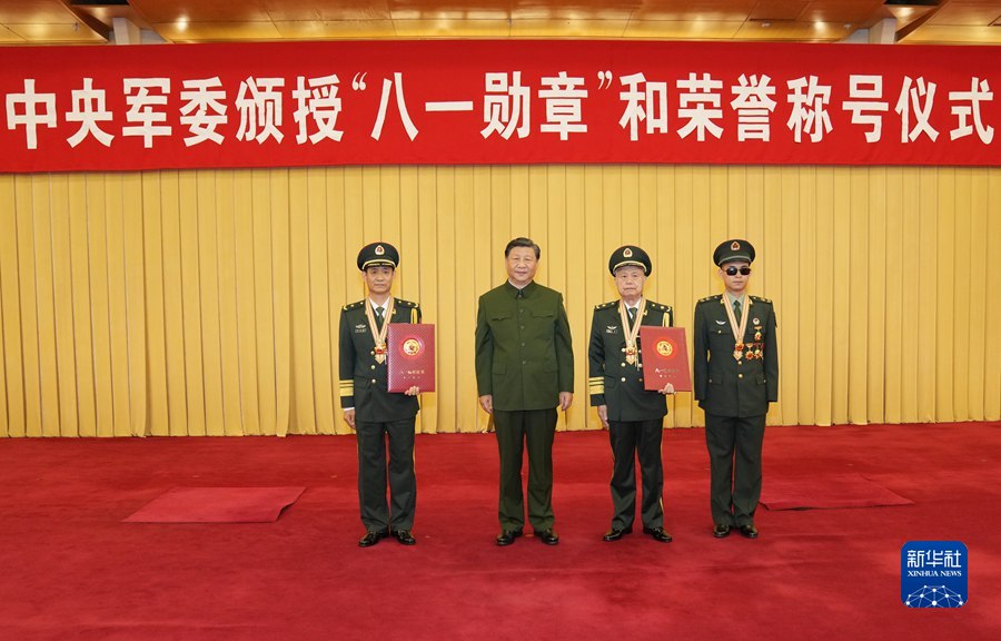 中央軍委舉行頒授“八