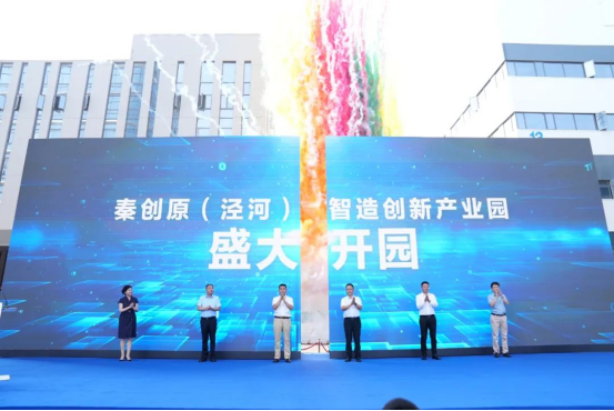 西咸新區秦創(chuàng  )原(涇河