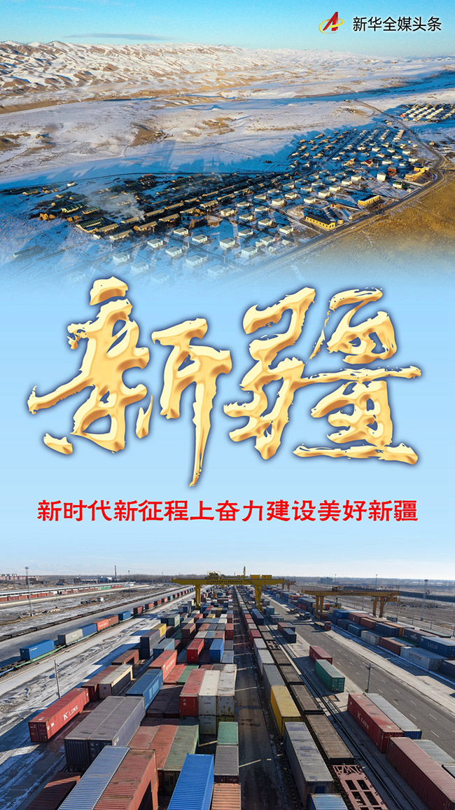 奮進(jìn)新征程建功新時(shí)代
