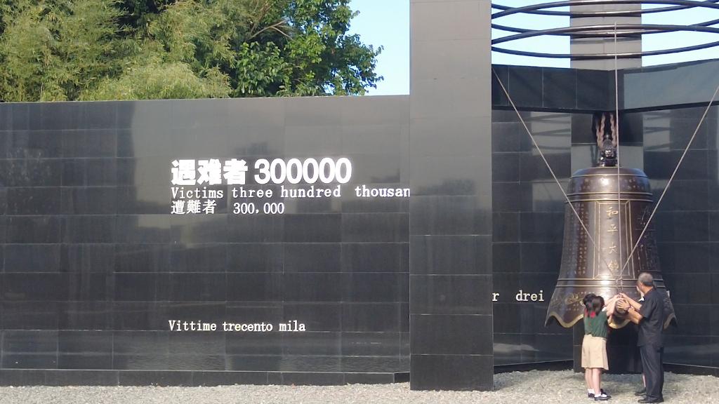 首批南京大屠殺歷史記