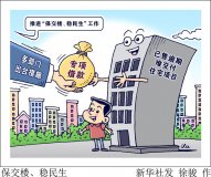 多部門(mén)出臺措施推進(jìn)“