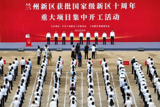 蘭州新區舉行獲批國家