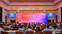 第九屆中國風(fēng)電后市場(chǎng)