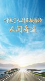 創(chuàng  )造令人刮目相看的人