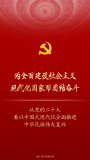 為全面建設社會(huì )主義現