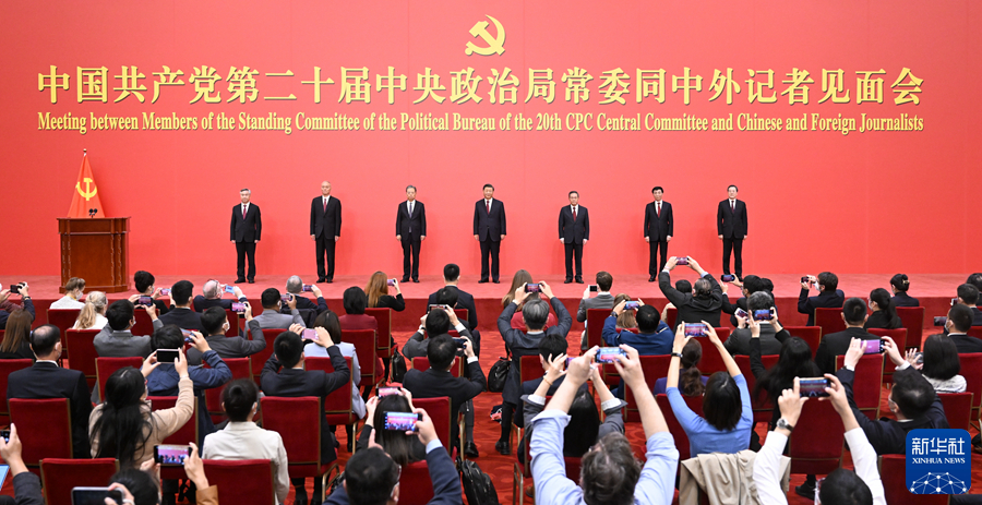 習近平等二十屆中共中