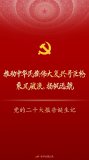 推動(dòng)中華民族偉大復興