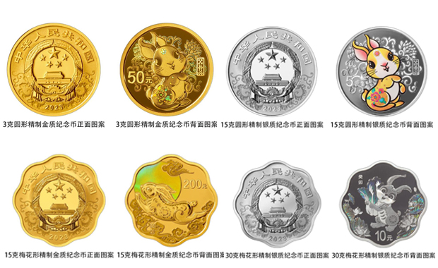 央行將發(fā)行2023中國癸卯