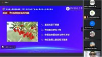 寧夏舉辦現代枸杞產(chǎn)業(yè)