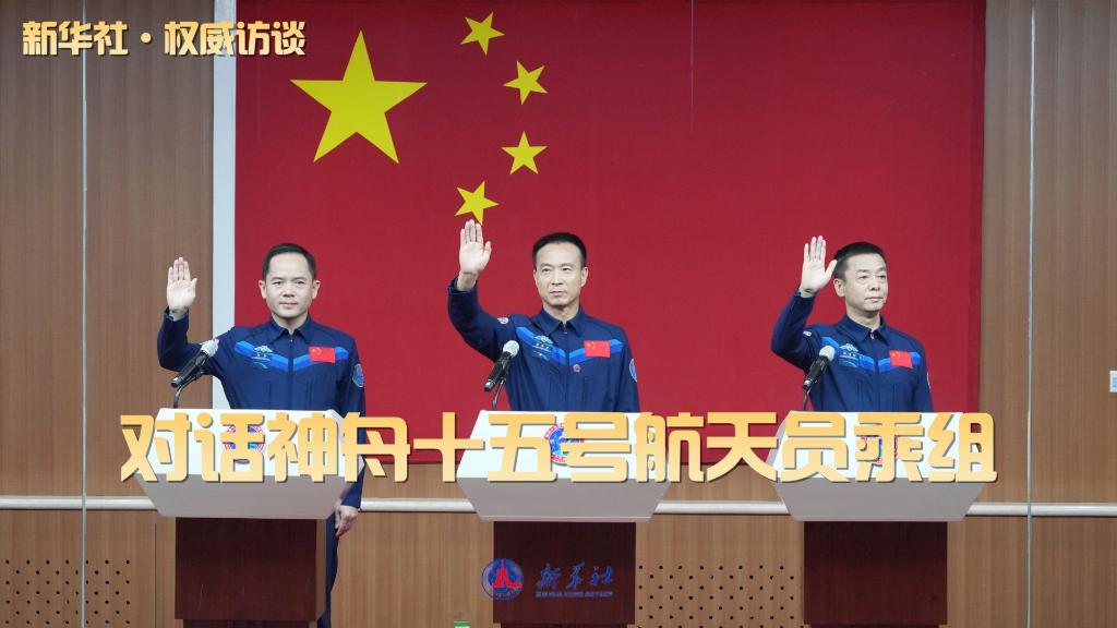 對話(huà)神舟十五號航天員