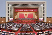 十四屆全國人大一次會(huì )