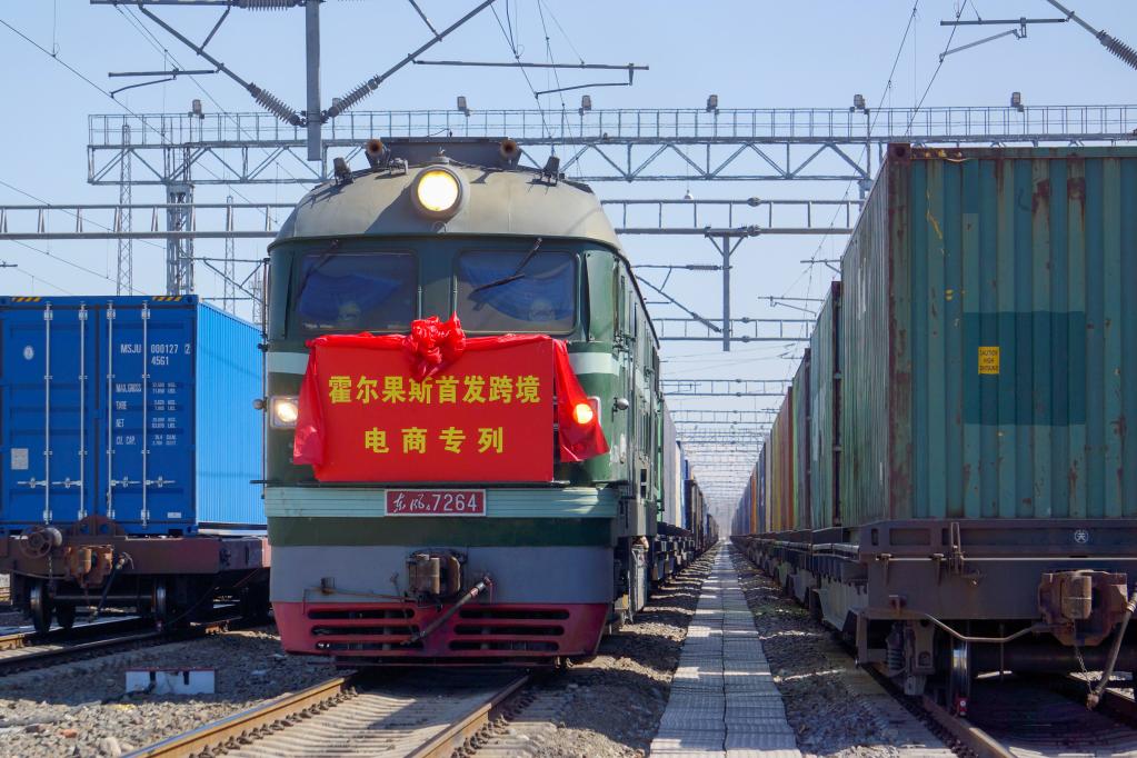 跨境電商為新疆打造開(kāi)