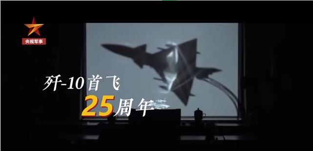 成功首飛25周年！回顧