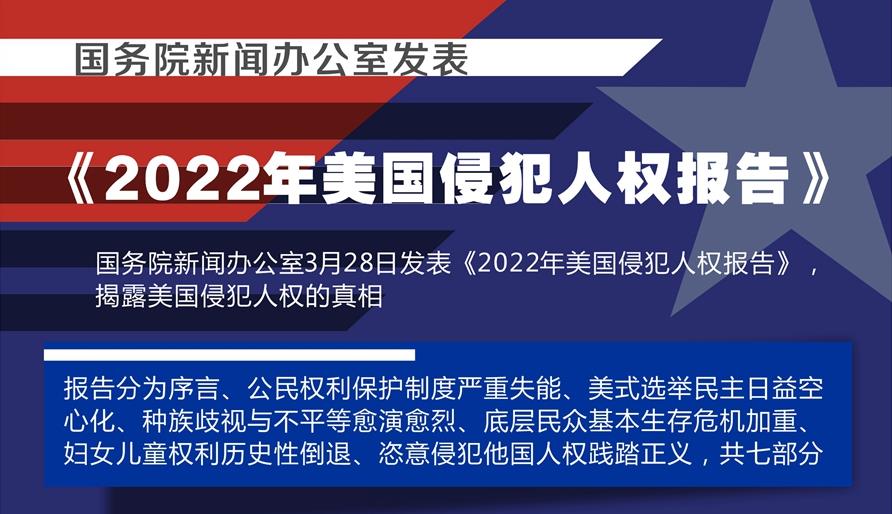國務(wù)院新聞辦公室發(fā)表